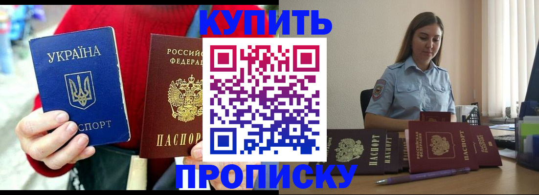 временная регистрация госуслуги в Алтайском крае