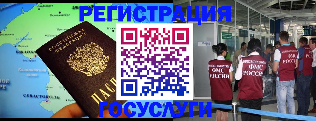 прописка для военкомата в Алтайском крае