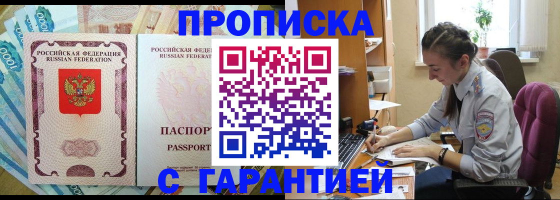 прописка для школы в Алтайском крае